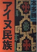 本多勝一集　全巻30巻　Y11238184 本多勝一集 全巻30巻 Y11238184 本多勝一集 全巻30巻 Y11238184
